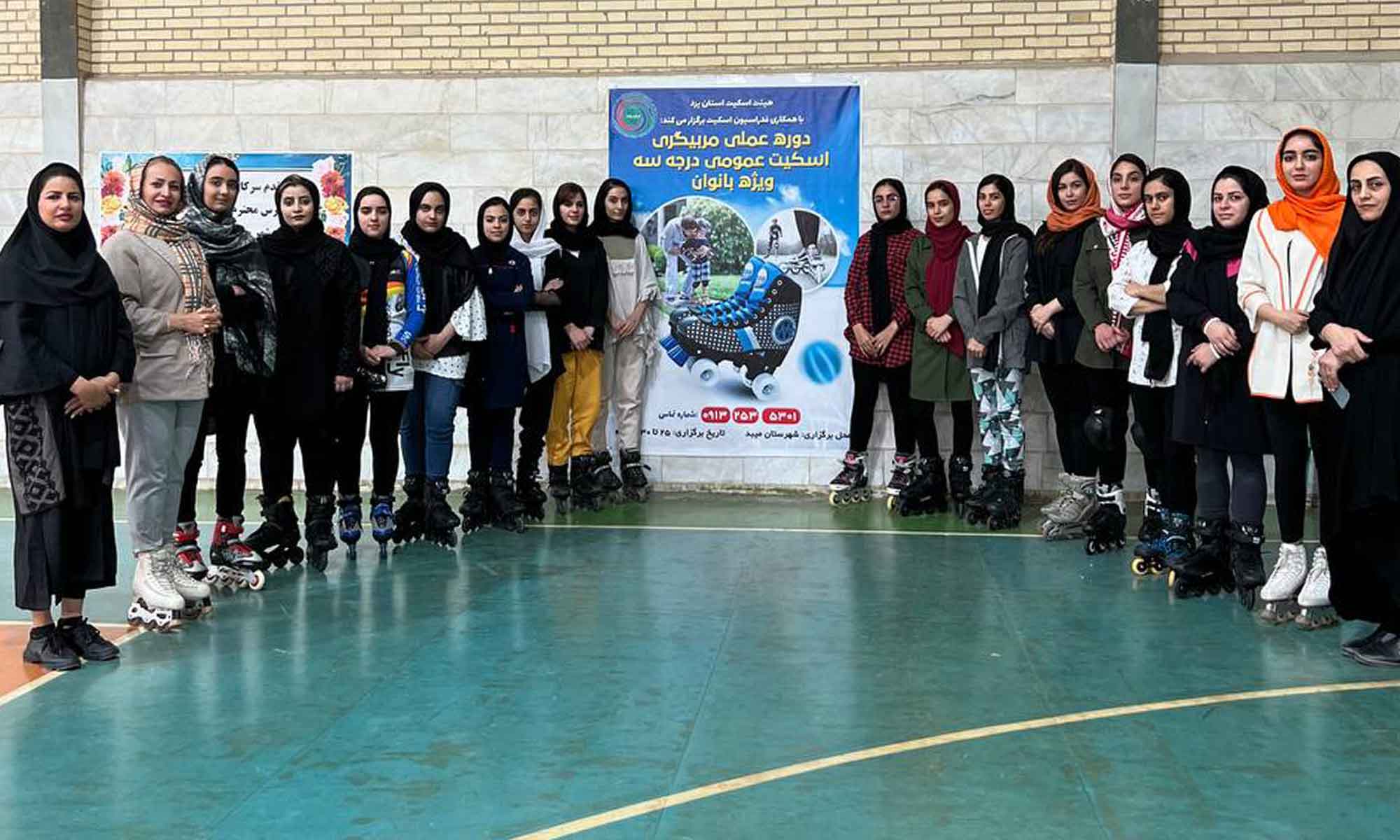 دوره عملی مربیگری درجه 3 رولر اسکیت عمومی در استان یزد برگزارشد.
